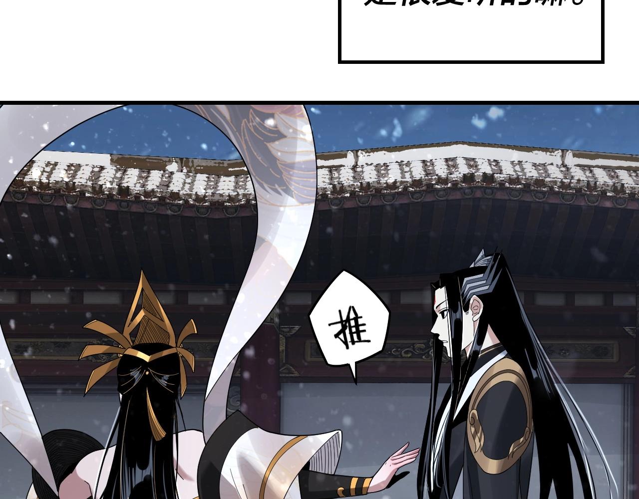 我天命大反派免费看小说漫画,第54话 就绪！1图