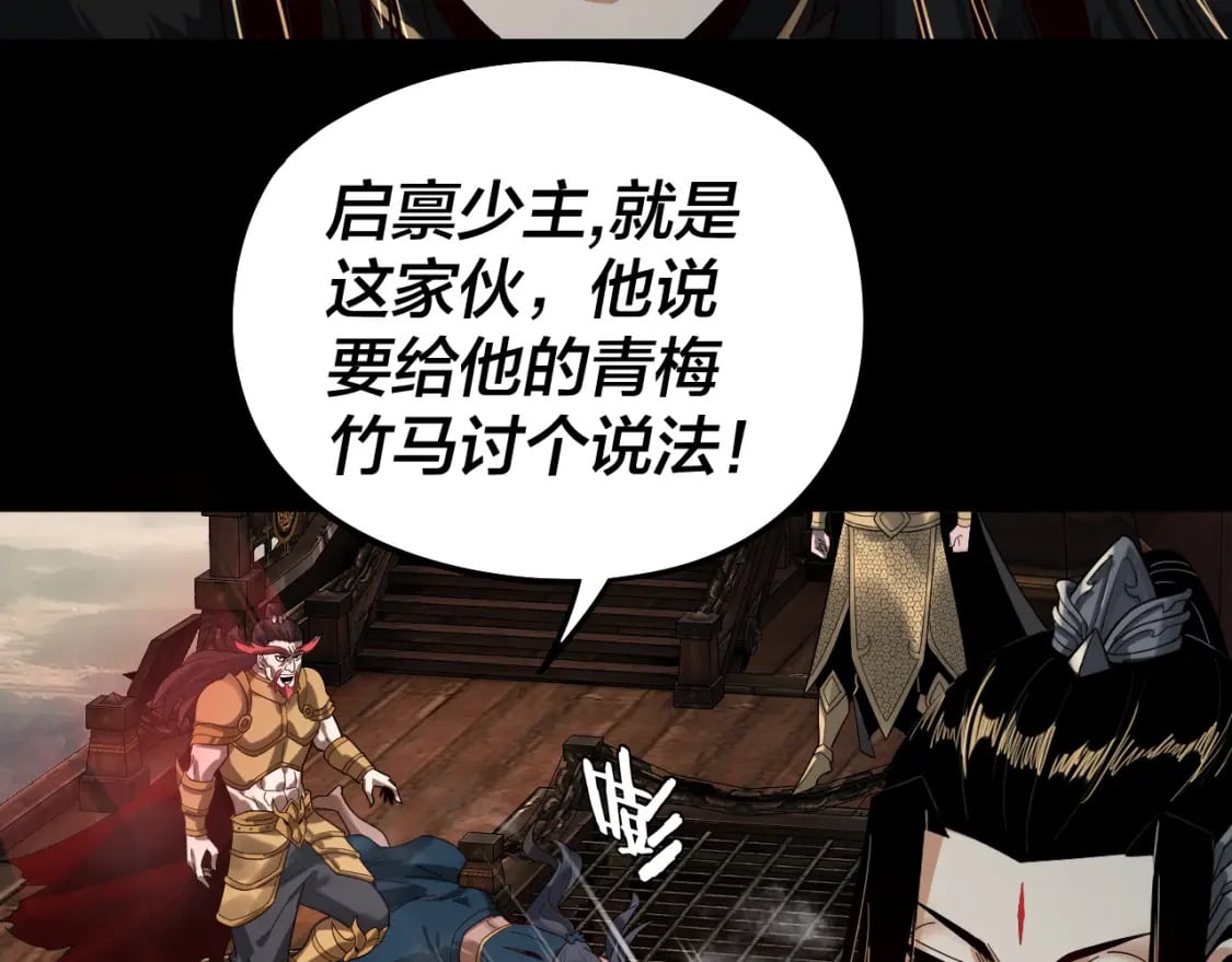 我天命大反派动态动漫漫画,第82话 嘎嘎乱杀1图