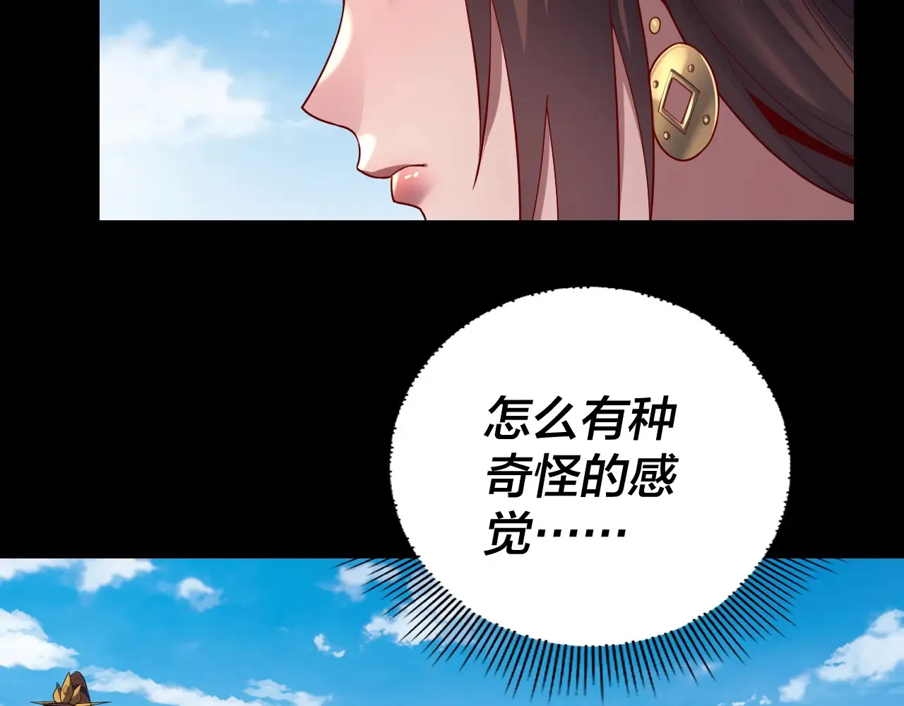 我天命大反派动态动漫漫画,150话 绝阴皇庭1图