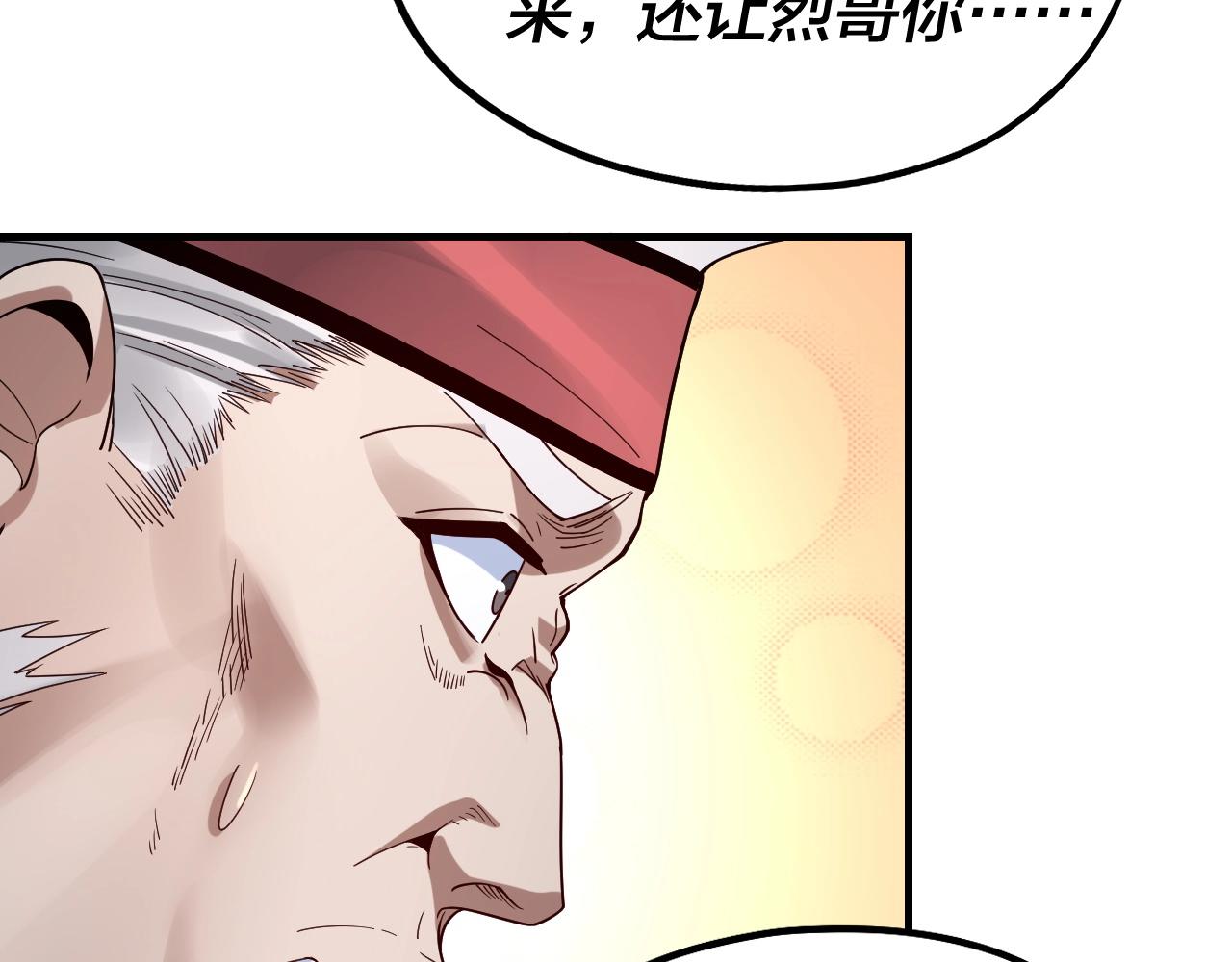 我天命大反派动态动漫漫画,第44话 拿捏了！1图