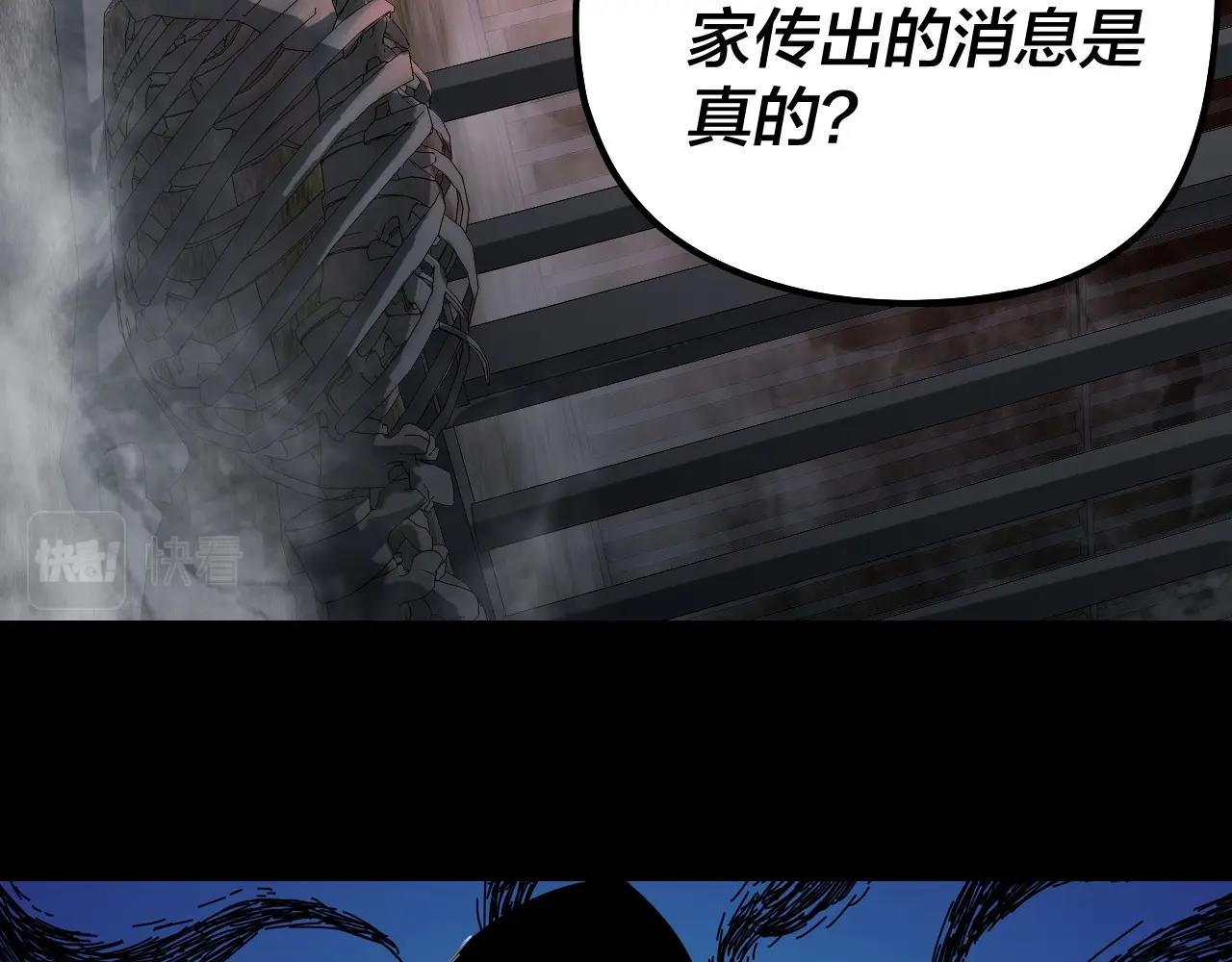 我天命大反派动态动漫漫画,第52话 传人之位！2图