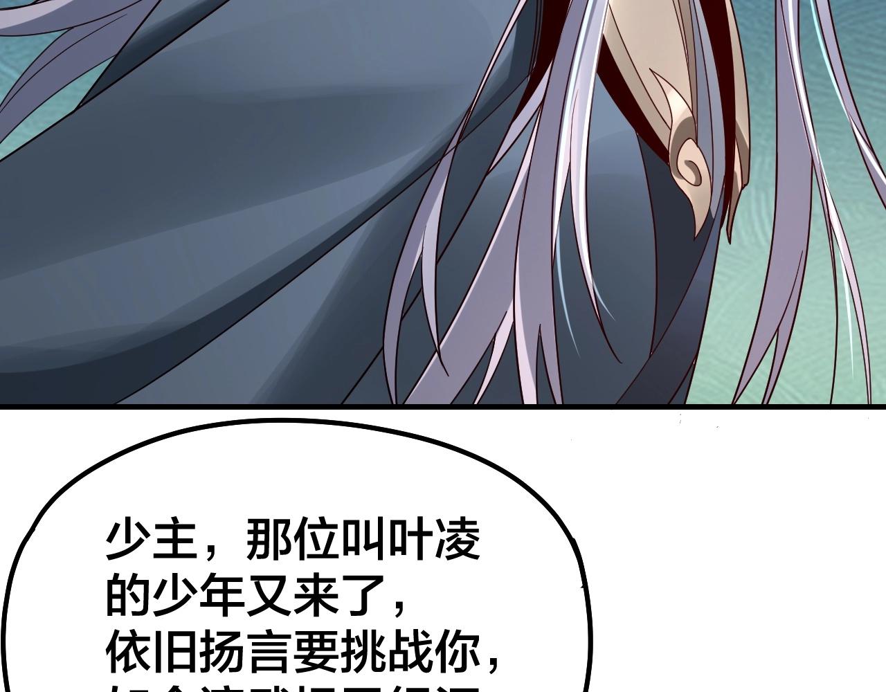 我天命大反派动态动漫漫画,第40话 新的风暴即将出现！1图