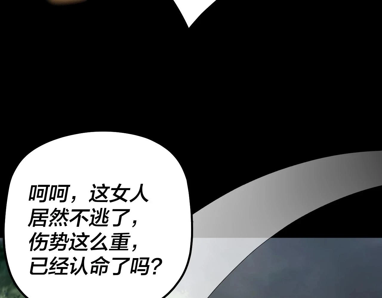 我天命大反派动态动漫漫画,第68话 尹湄！尹湄！1图