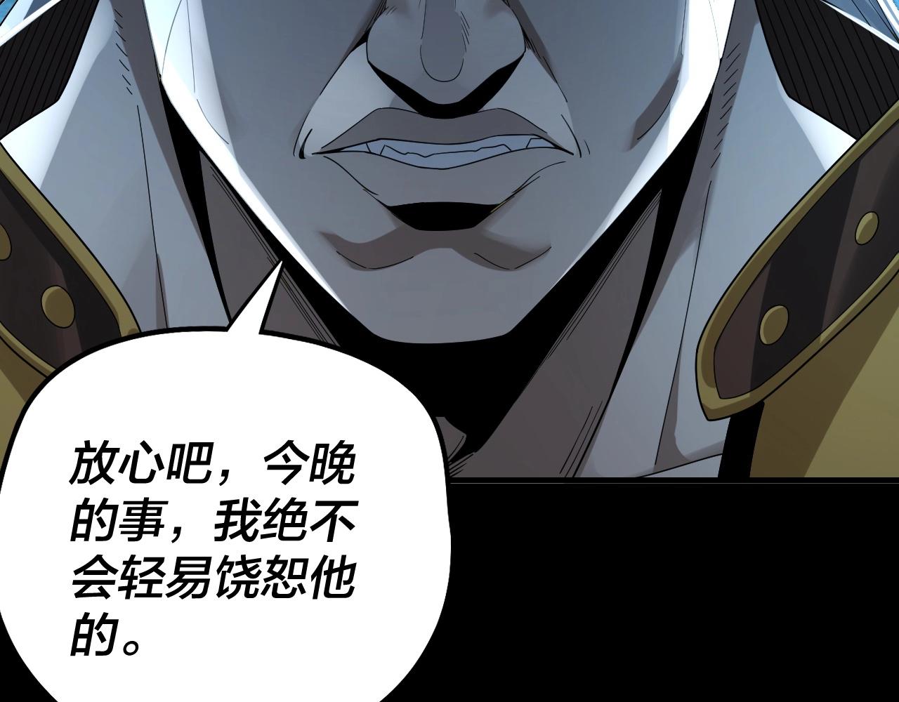 我天命大反派免费看小说漫画,第50话 杀机绽放！2图