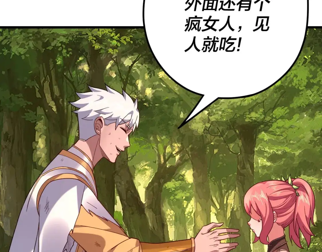我天命大反派动态动漫漫画,第113话 活见鬼了2图