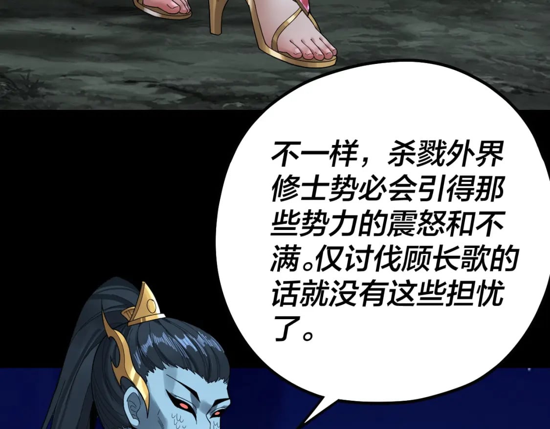 我天命大反派免费看小说漫画,第73话 人生如戏全靠演2图