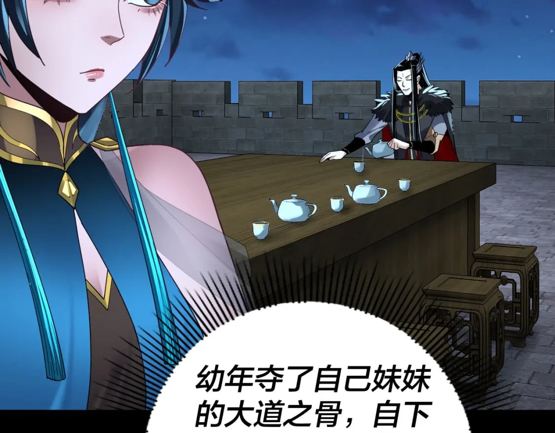 我天命大反派动态动漫漫画,第90话 要抱我吗？1图
