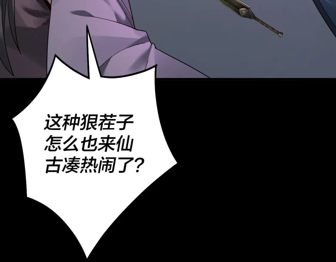 我天命大反派免费看小说漫画,第79话 小富婆我来了2图