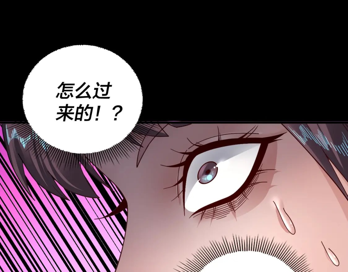 我天命大反派动态动漫漫画,第85话 挖骨还妹演到流泪！1图