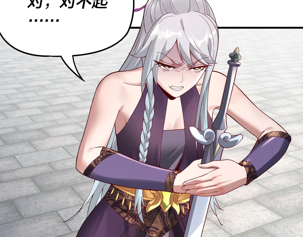 我天命大反派免费看小说漫画,第19话 埋下个刺儿1图