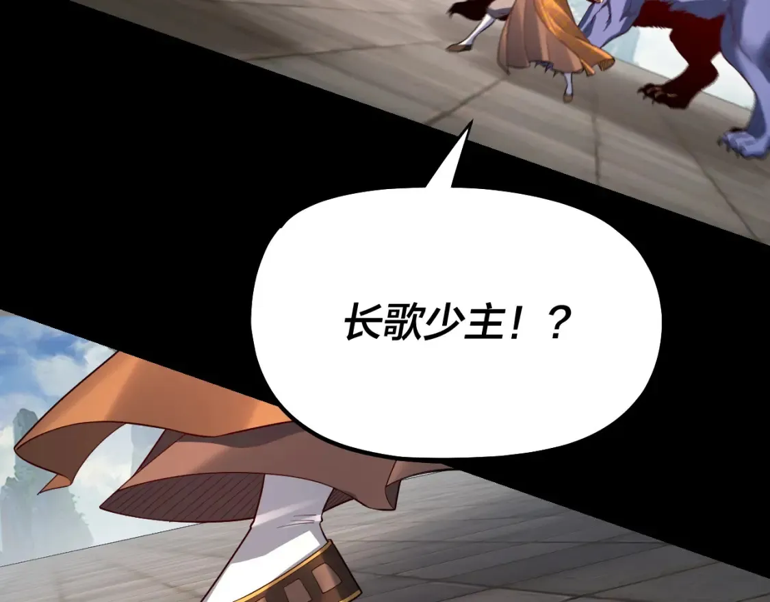 我天命大反派最新章节免费漫画,第131话 立威！1图
