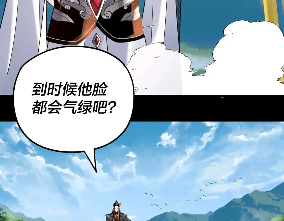 我天命大反派免费看小说漫画,第109话 运筹帷幄？1图