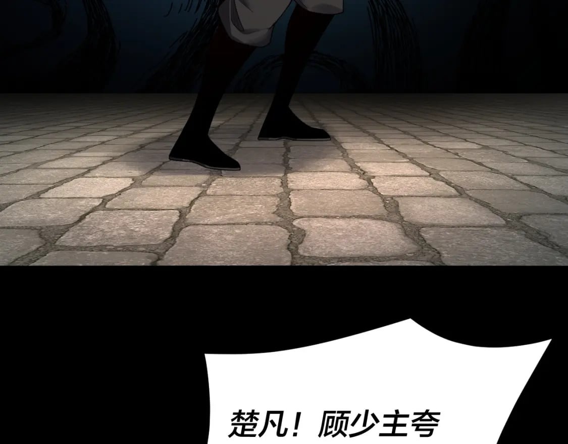 我天命大反派免费看小说漫画,第93话 灵魂互换？2图