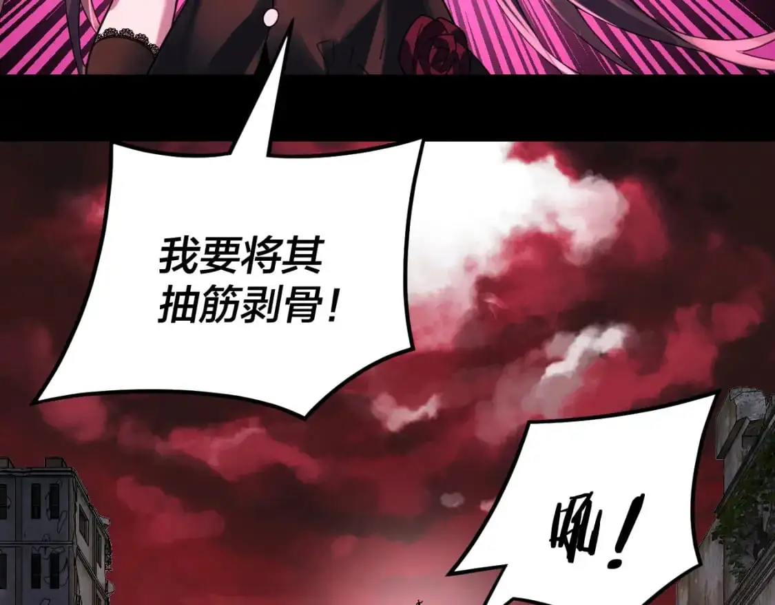 我天命大反派动态动漫漫画,特典03 梦醒2图
