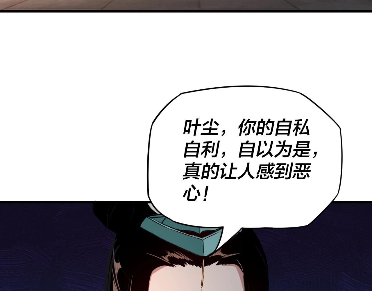 我天命大反派免费看小说漫画,第7话 决裂！1图