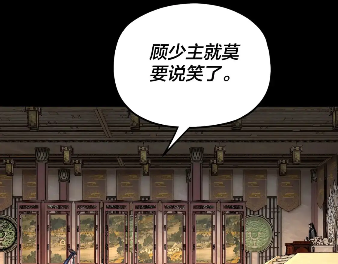 我天命大反派免费看小说漫画,第99话 圣女与魔头1图
