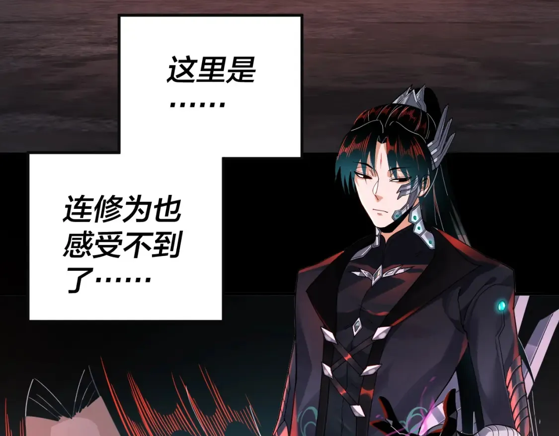 我天命大反派动态动漫漫画,特典01 梦世界1图
