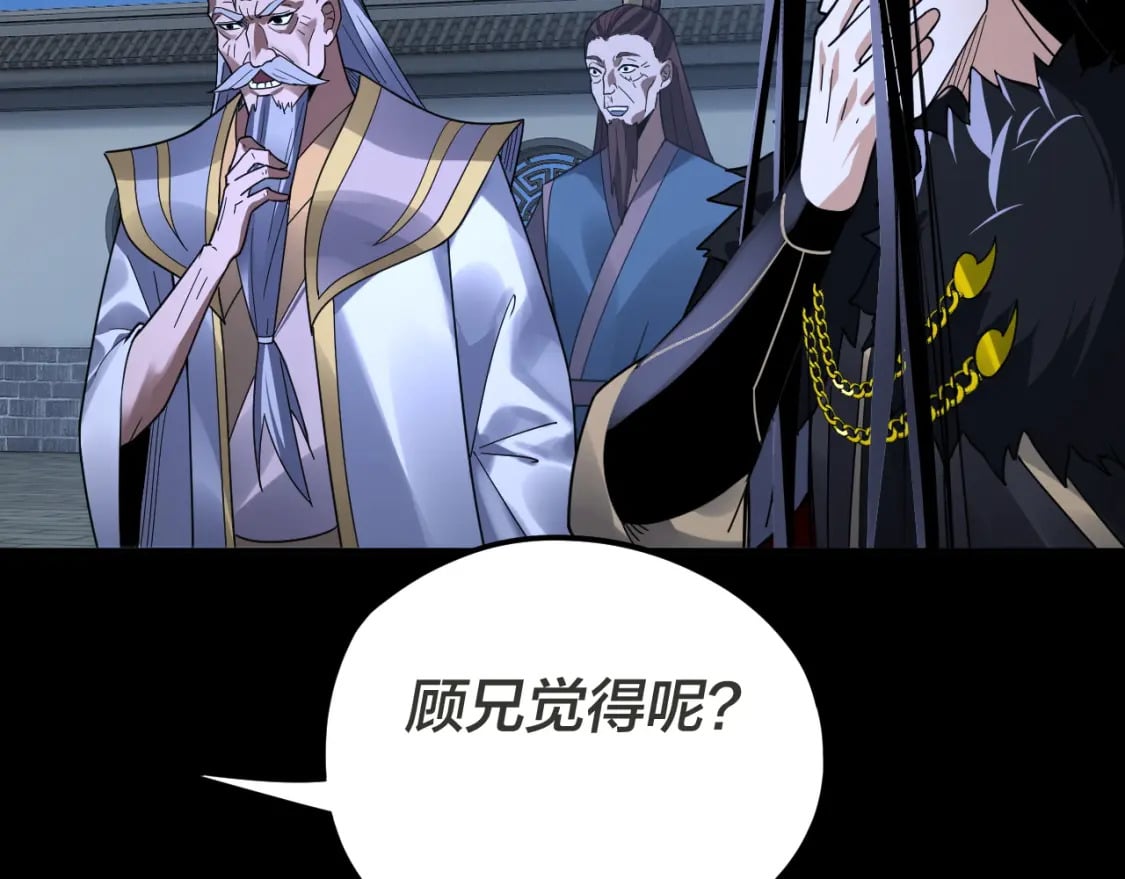 我天命大反派动态动漫漫画,第96话 涅槃池开启1图