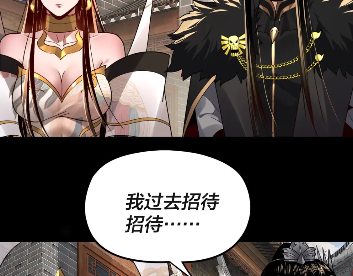 我天命大反派免费看小说漫画,第93话 灵魂互换？1图