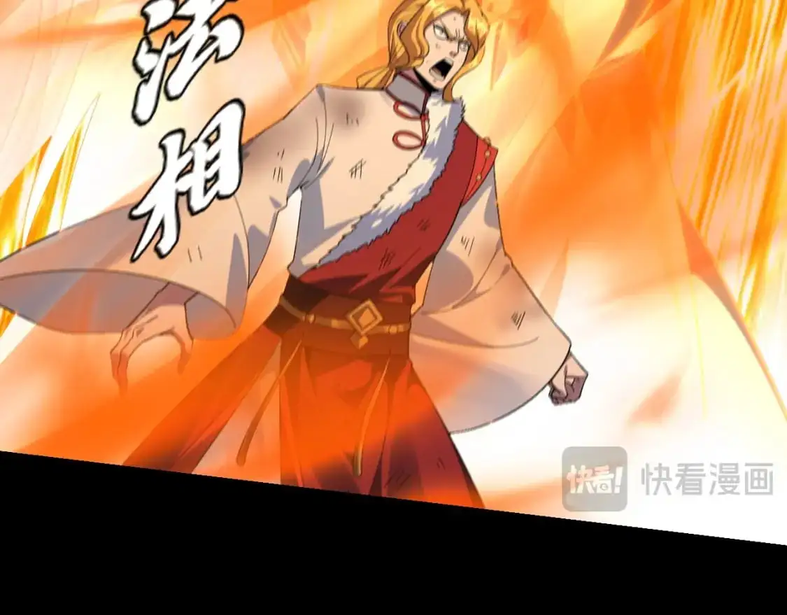 我天命大反派动态动漫漫画,第122话 杀人者，赢皇子！2图