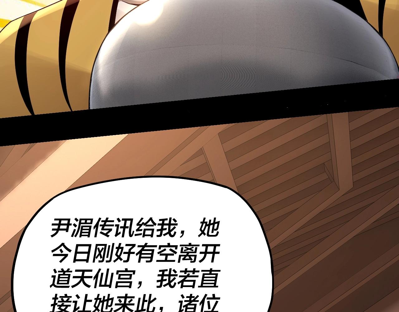 我天命大反派免费看小说漫画,第49话 好色没有好下场2图