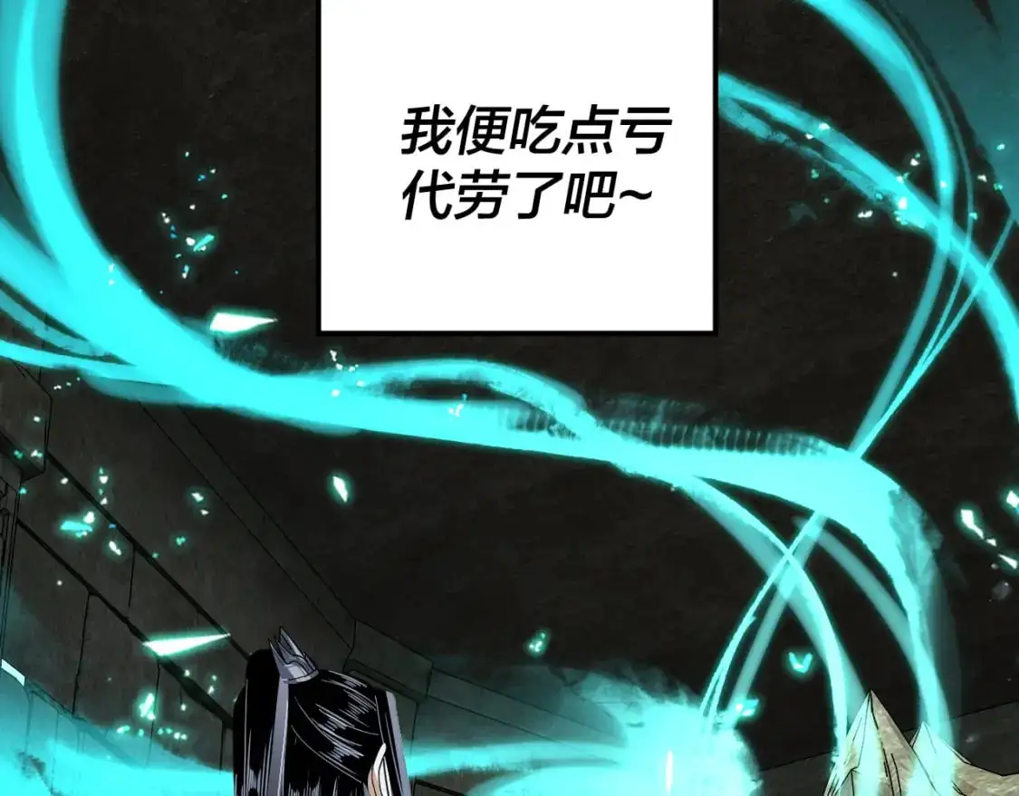 我天命大反派免费看小说漫画,第109话 运筹帷幄？1图