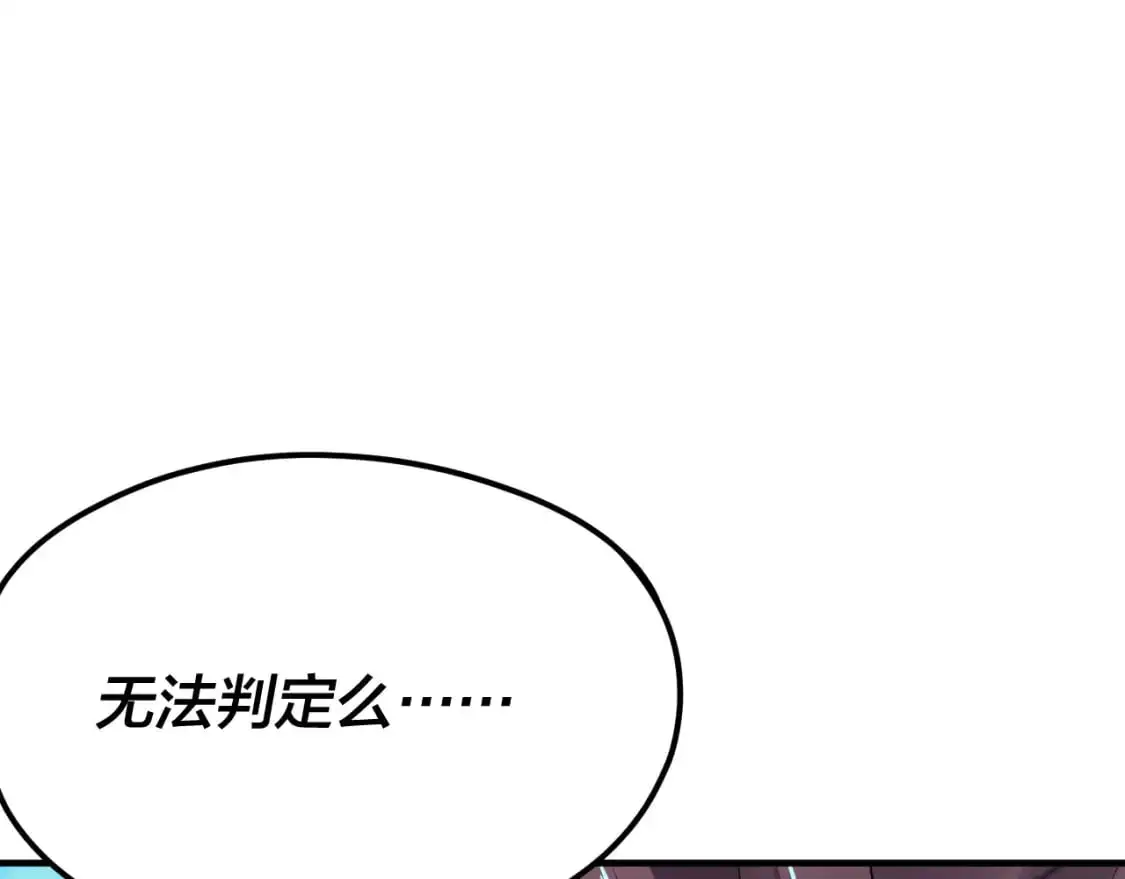 我天命大反派动态动漫漫画,第100话 姜阳！2图
