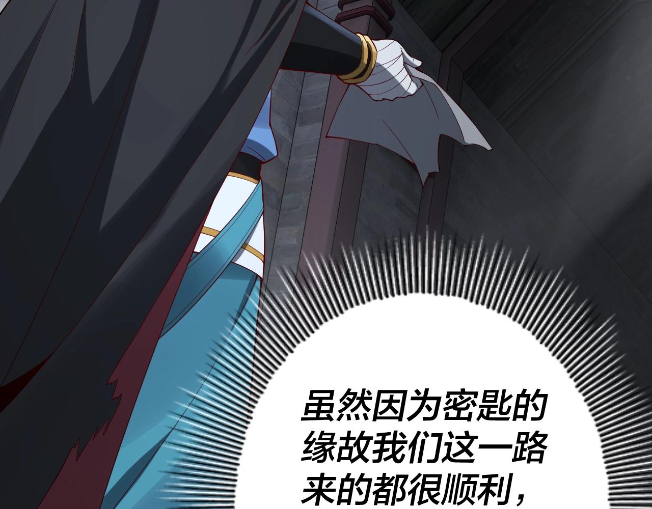 我天命大反派动态动漫漫画,第21话 抵达终点了！1图