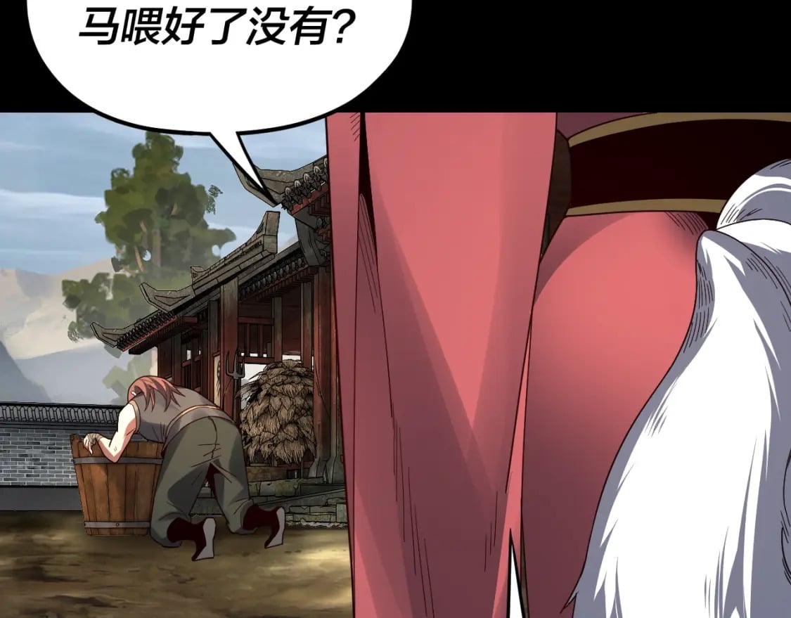 我天命大反派免费看小说漫画,第91话 寿宴1图