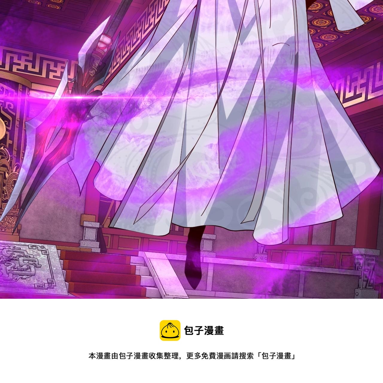 我天命大反派动态动漫漫画,第26话 功成！1图