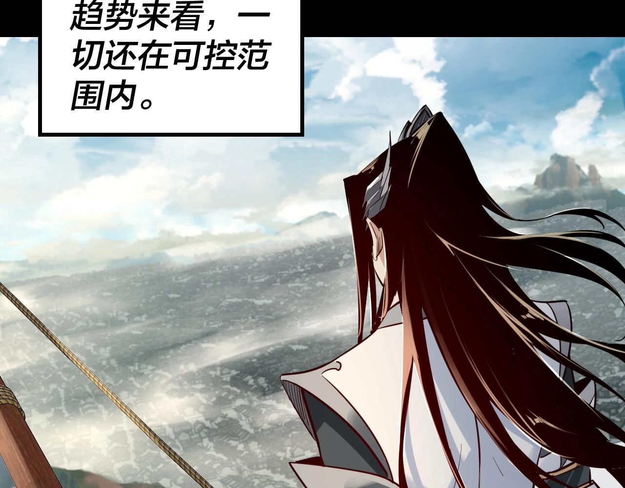 我！天命大反派漫画,第10话 互相觊觎！1图