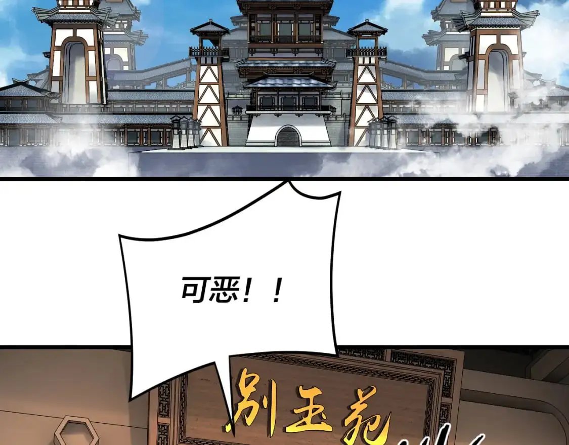 我天命大反派动态动漫漫画,第117话 还得是顾兄1图