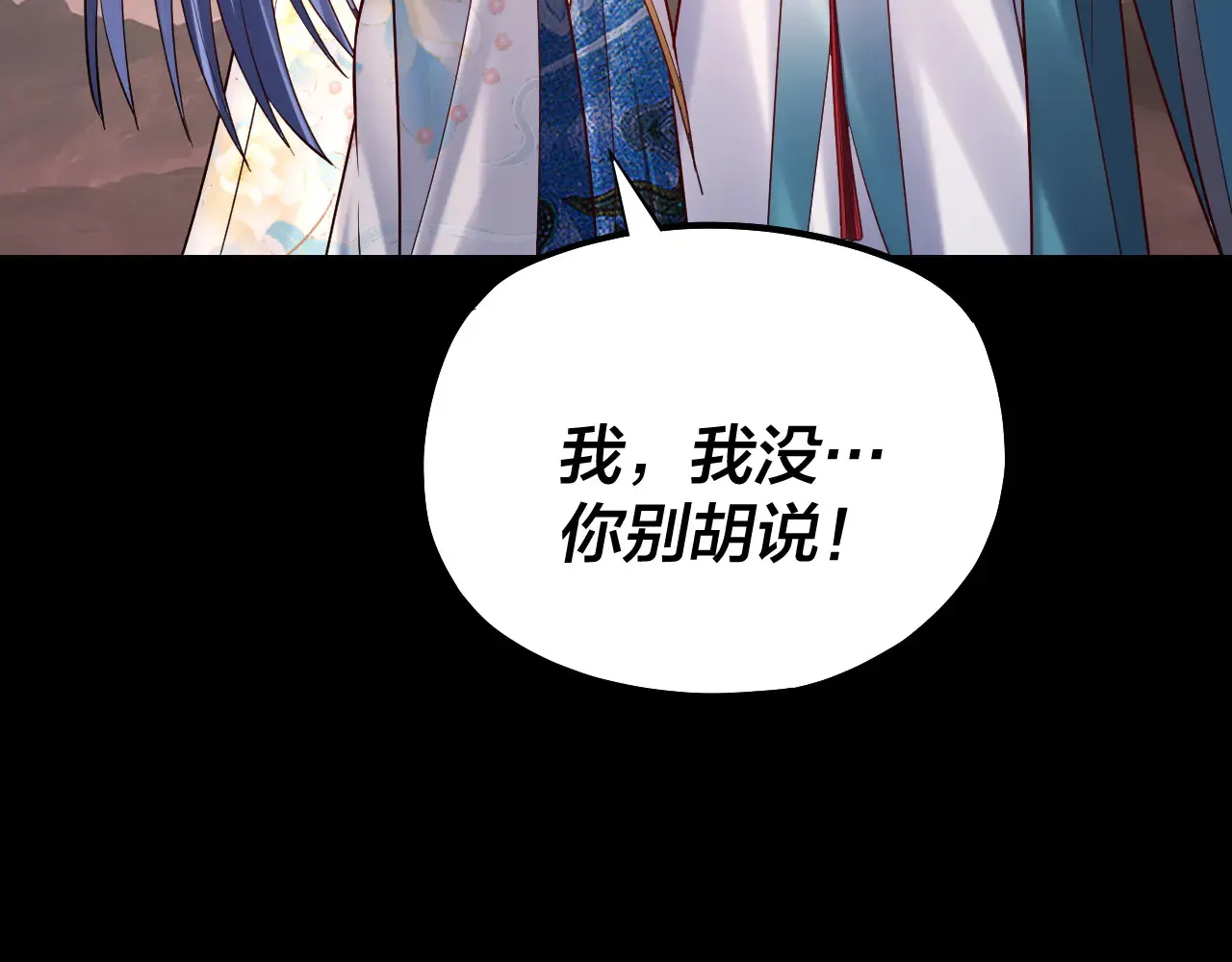 我天命大反派动态动漫漫画,151话 什么！他们打起来了？2图