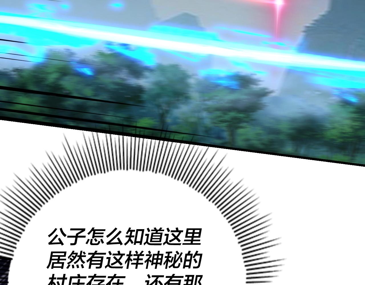 我天命大反派动态动漫漫画,第35话 重逢！1图