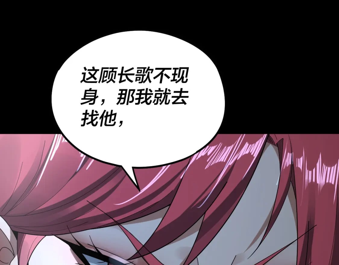 我天命大反派免费看小说漫画,第73话 人生如戏全靠演1图