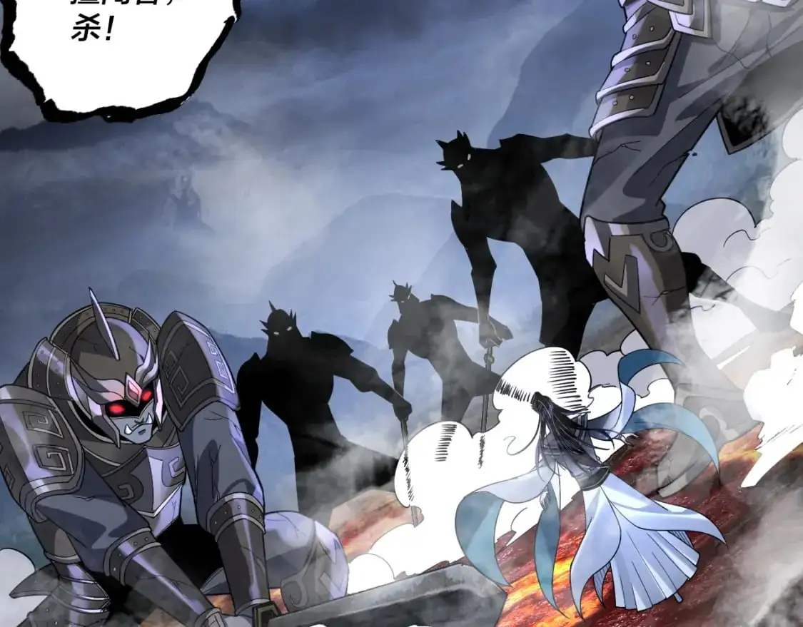 我天命大反派最新章节免费漫画,第111话 上仙陨落！？2图