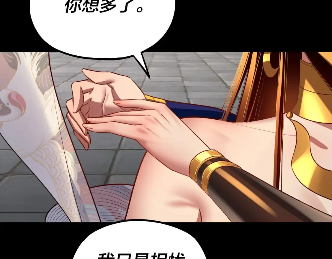 我天命大反派免费看小说漫画,第138话 群英集结2图