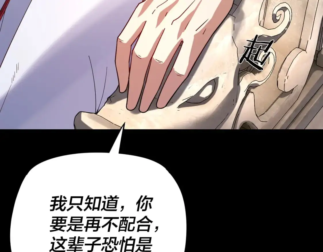 我天命大反派动态动漫漫画,第108话 师尊是大好人！2图