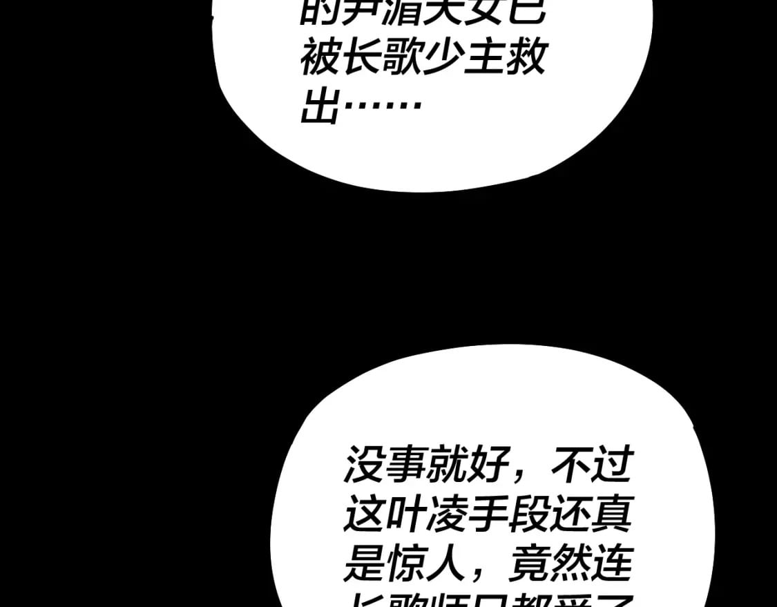 我天命大反派免费看小说漫画,第73话 人生如戏全靠演2图