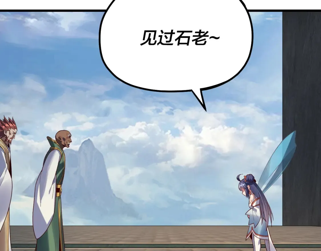 我天命大反派免费看小说漫画,第133话 前世孽缘1图