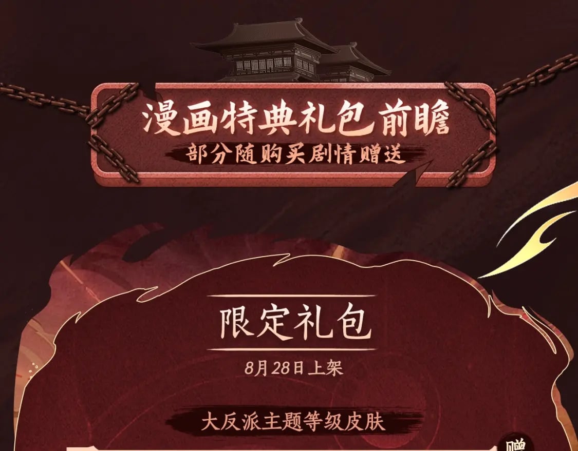 我天命大反派免费看小说漫画,漫画特典季·预约开启2图