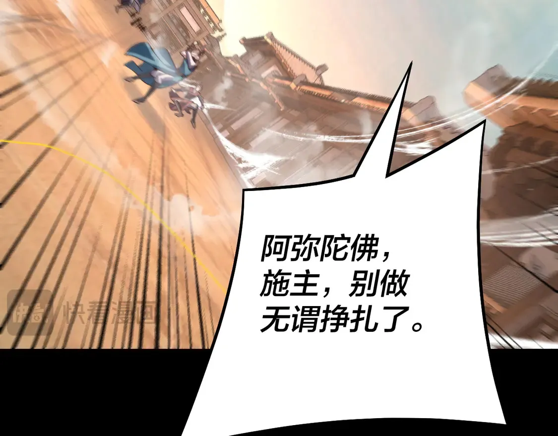 我天命大反派免费看小说漫画,第148话 神皇子掏心掏肺2图