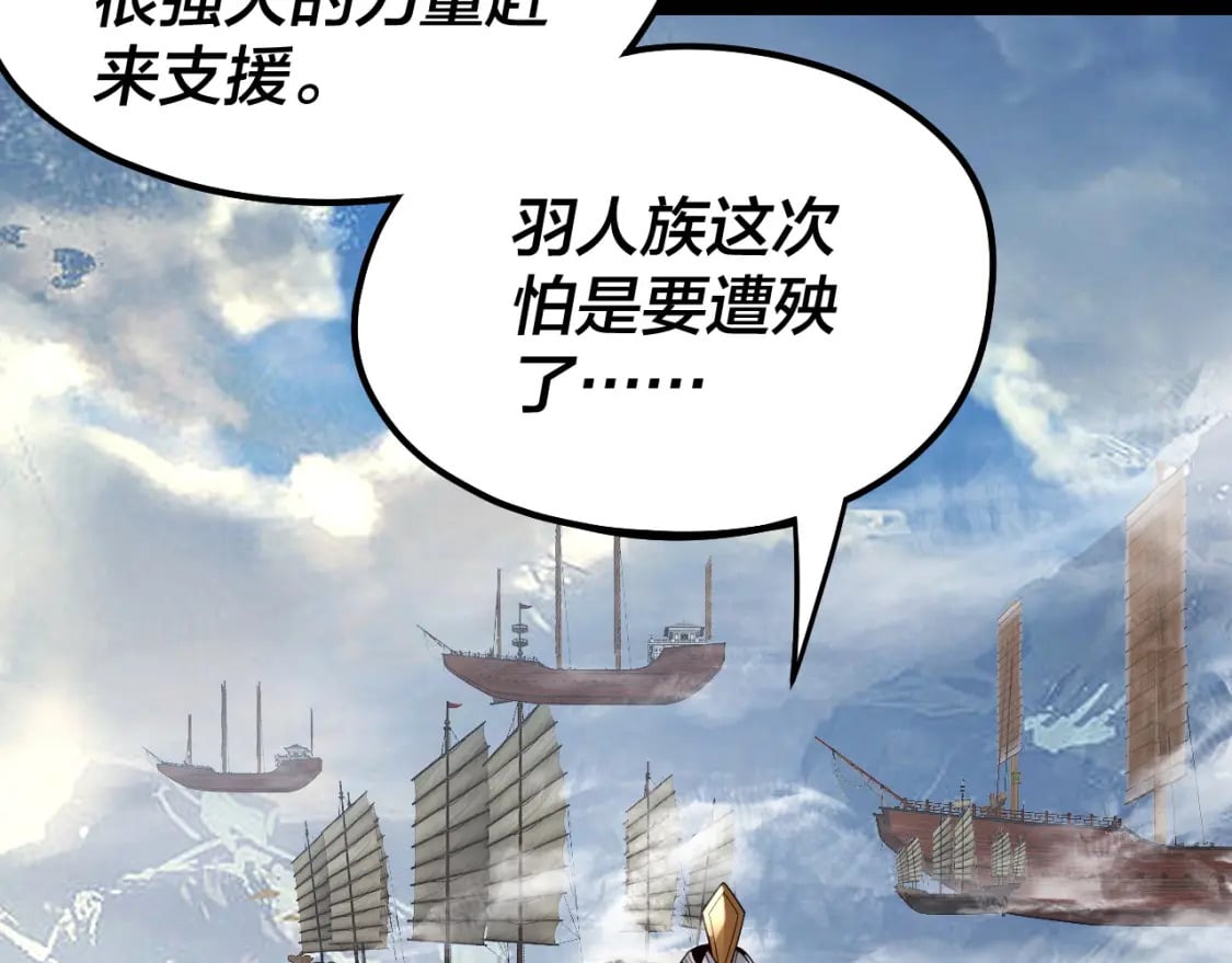 我天命大反派动态动漫漫画,第79话 小富婆我来了2图