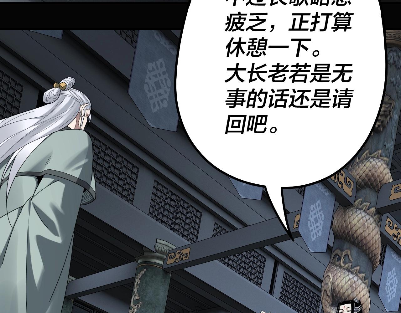 我天命大反派免费看小说漫画,第46话 战吧！2图
