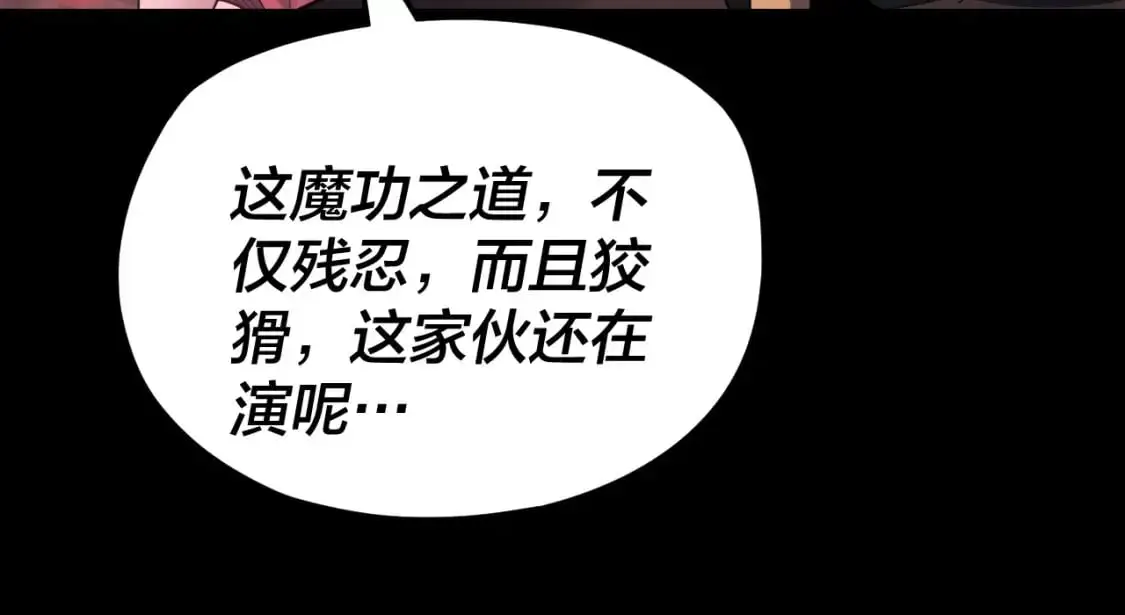 我天命大反派免费看小说漫画,第123话 顾长歌劝人从良1图