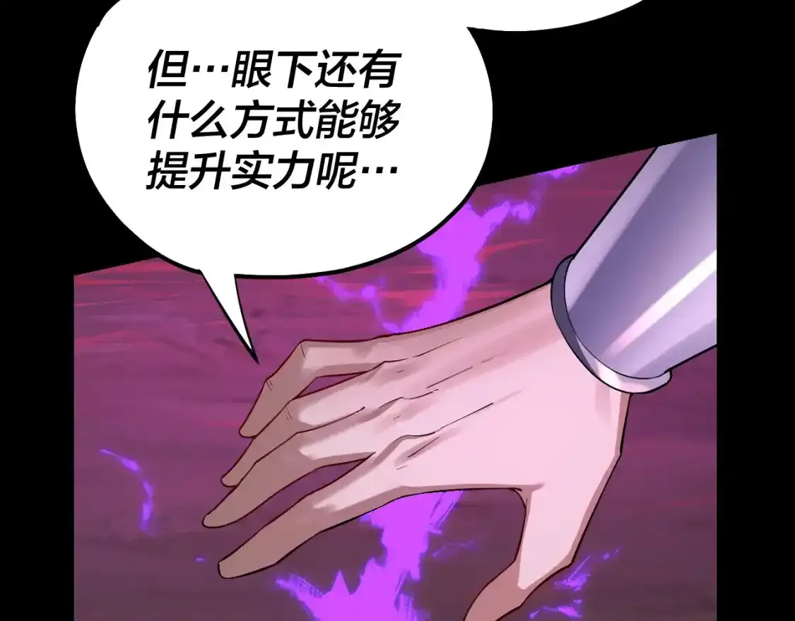 我天命大反派动态动漫漫画,第125话 他俩很熟？1图