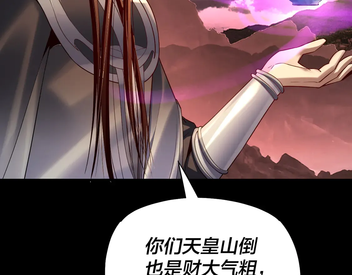 我天命大反派免费看小说漫画,第149话 引导舆论2图