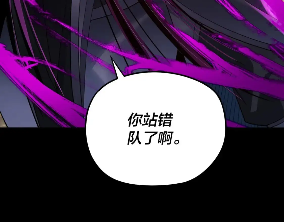 我天命大反派免费看小说漫画,第115话 下界之行杀青2图