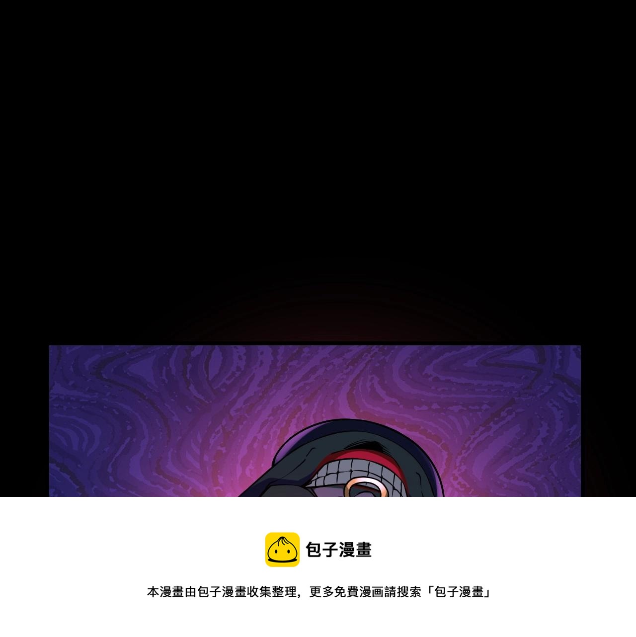 我天命大反派免费看小说漫画,第24话 难逃魔掌！1图