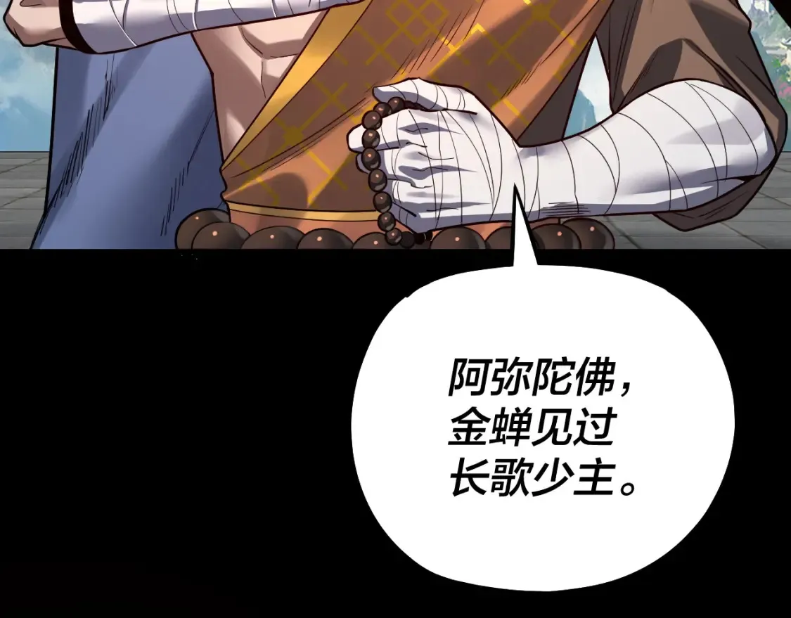 我天命大反派最新章节免费漫画,第131话 立威！1图